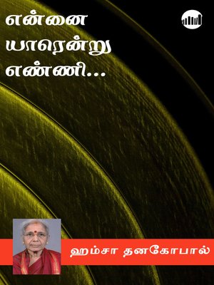 cover image of Ennai Yaarendru Enni...